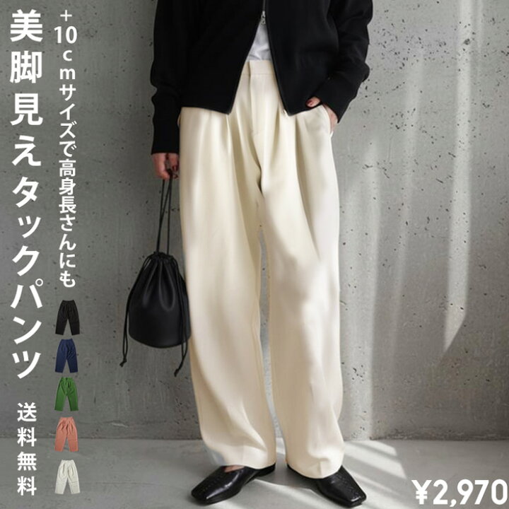 楽天市場】テーパードパンツ レディース ワイド タック入り 特別送料 