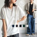 接触冷感フレンチトップス レディース トップス 無地 半袖・7月14日10時〜再販。(50)メール便可