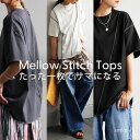 メロウステッチトップス レディース Tシャツ 半袖 綿100・6月19日10時〜発売。(100)メール便可