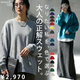 裏毛 プルオーバー レディース 長袖 ショート丈 クルーネック・再入荷 メール便不可