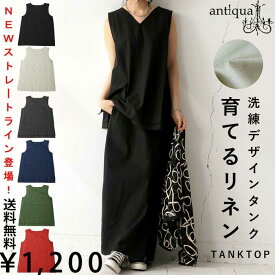 特別送料無料 育てるリネン タンクトップ レディース トップス・(80)メール便可【258B】
