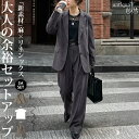 コーデセット パンツ ジャケット カットソー レディース 送料無料・メール便不可