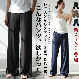 廣田なおさん公式プロデュース！ワイドパンツ 10分丈 送料無料 ・新サイズ登場 (500)メール便可