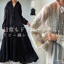 レース ロングワンピース レディース 長袖 インド綿 送料無料・メール便不可