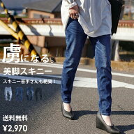 ストレッチスキニーデニム デニム レディース デニムパンツ 特別送料無料 ・再入荷 (100)メール便可【207…