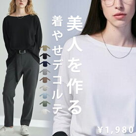 ベーシックコットンロンT ロンT レディース トップス 長袖 ・(100)メール便可