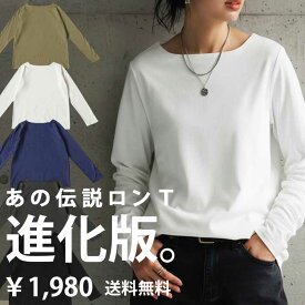 特別送料無料 ボートネックロンT レディース トップス 長袖 綿100 無地・再再販。(100)メール便可