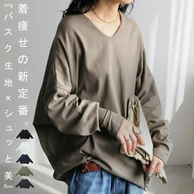 BASQUE×シュッと美 コクーンバスクトップス レディース 長袖・(80)メール便可