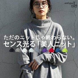 クーポン対象商品☆9日0時〜22日0時 ボトルネックニット レディース トップス ニット 送料無料・再入荷 メール便不可