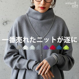 ボトルネックニット レディース トップス ニット 送料無料・メール便不可