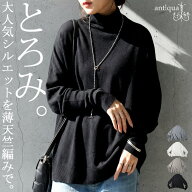 「欲しい」を叶える2点半額！6日0時〜8日10時迄 ニット セーター レディース トップス ボトルネック 長袖…