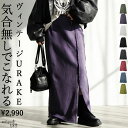 ピグメント加工 スウェットスカート レディース ロング丈 裏毛・再入荷 メール便不可