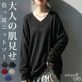 ニットソー トップス レディース ニット Vネック 送料無料・(500)メール便可【261B】