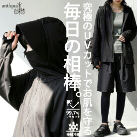 接触冷感 パーカー レディース UVカット フード付き 送料無料・メール便不可