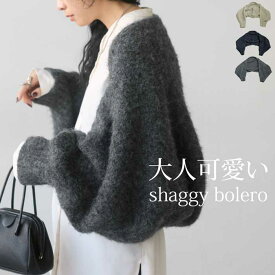 ボレロニット ボレロ レディース ニット 長袖 送料無料・メール便不可