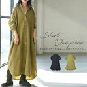 再入荷予定有!シャツワンピース レディース ワンピース 長袖 ロング 送料無料・メール便不可