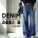 再入荷予定有!デニムパンツ レディース ロング 綿100％ 無地 送料無料・再入荷 メール便不可