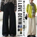 ワイドデニム デニム レディース ボトムス パンツ 送料無料・再入荷 メール便不可