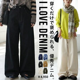 ワイドデニム デニム レディース ボトムス パンツ 送料無料・再入荷 メール便不可