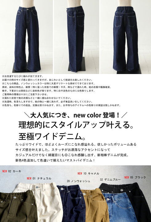 楽天市場】緊急開催☆まとめ買いで50％！10日12時迄 ワイドデニム  