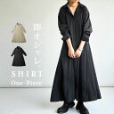 選べる福袋★最大半額!!2日20時〜11日10時 シャツワンピース ワンピース レディース ロング 長袖 送料無料・(100)メール便可
