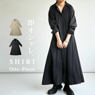 GW何着る？対象商品最大半額！！ シャツワンピース ワンピース レディース ロング 長袖 送料無料 ・(100)…