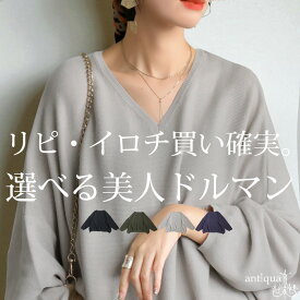 シーズンMIX選べる福袋11日10時迄 ガーター編み ニット トップス レディース 長袖 送料無料 ・再入荷 メール便不可