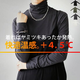 選べる福袋★最大半額!!2日20時〜11日10時 ハイネックヒートロンT +4.5℃ ロンT レディース トップス・(50)メール便可