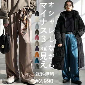 特別送料無料 サテンパンツ レディース ボトムス イージーパンツ ワイド・再入荷 (100)メール便可