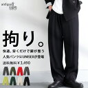 春支度、第2弾。最大15,000円OFFテーパードパンツ パンツ メンズ 特別送料無料・(100)メール便可