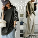 特別送料無料 密肌 Tシャツ カットソー レディース トップス・(500)メール便可