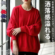 シーズンMIX選べる福袋11日10時迄 スウェットライクニット レディース トップス 長袖 送料無料 ・メール…