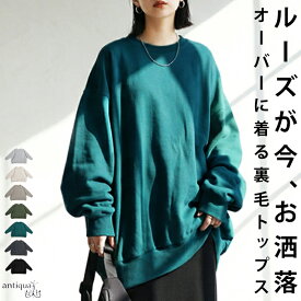 裏毛プルオーバー トレーナー レディース トップス 綿100・再入荷 メール便不可