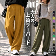 結局これ最強！テーパードパンツ レディース ストレッチ 美脚 ロング 無地 ロングパンツ ゆったり 立体 …