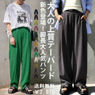 【夏得バーゲン10％OFF！27日10時迄】 結局これ最強！テーパードパンツ レディース ストレッチ 美脚 ロン…
