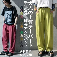 結局これ最強！テーパードパンツ レディース ストレッチ 美脚 ロング 無地 ロングパンツ ゆったり 立体 …