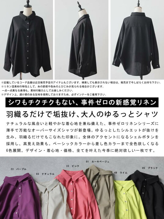 美品 イチアンティークス リネン 柿渋 シャツ オーバーサイズ 長袖 