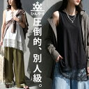 重ねるだけで、こなれ感完成。接触冷感 タンクトップ レディース 裾レース レイヤード ノースリーブ フレア Aライン …