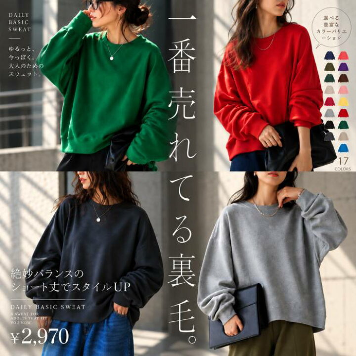楽天市場】大人の正解スウェット。トレーナー レディース 長袖 