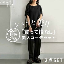 楽天市場】コーデセットの通販