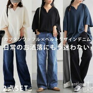 カフタンワッフルトップスデニムパンツコーデセット送料無料・メール便不可