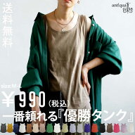 タンクトップ レディース トップス ノースリーブ 綿100 特別送料無料・再入荷 (50)メール便可