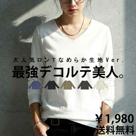 VネックロンT レディース トップス 長袖 綿100 無地 特別送料無料 ・再入荷 (100)メール便可