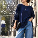 マラソンクーポン 配布中！ そのロンT、本当に透けない？ロンT レディース トップス 長袖 綿100 Tシャツ カットソー …