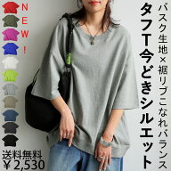 一枚で、バランスが決まる。Tシャツ レディース 半袖 綿100 無地 トップス カットソー クルーネック コッ…