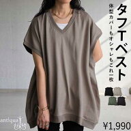ベスト Tシャツ レディース トップス 無地 綿100 バスク ・再販。(500)メール便可