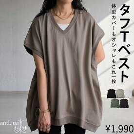 タフT ベスト Tシャツ レディース トップス 無地 綿100 バスク カットソー ノースリーブ フレンチ プルオーバー 大きいサイズ きれいめ 低身長 高身長 大人カジュアル モード シンプル 着回し 高見え ・(500)メール便可