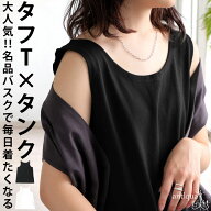 タフT タンクトップ レディース 綿100% バスク ロング 無地 ノースリーブ ラウンドネック スリット イン…