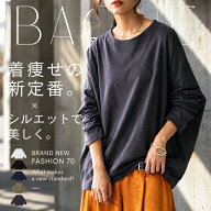 【欲しいが叶う】2点以上で50％OFF！ BASQUE×シュッと美 コクーンバスクトップス レディース 長袖 ・再…