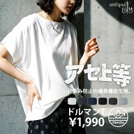 汗上等 Tシャツ レディース 半袖 トップス 綿100 汗ジミ防止 カットソー 無地 ゆったり 体型カバー ボー…